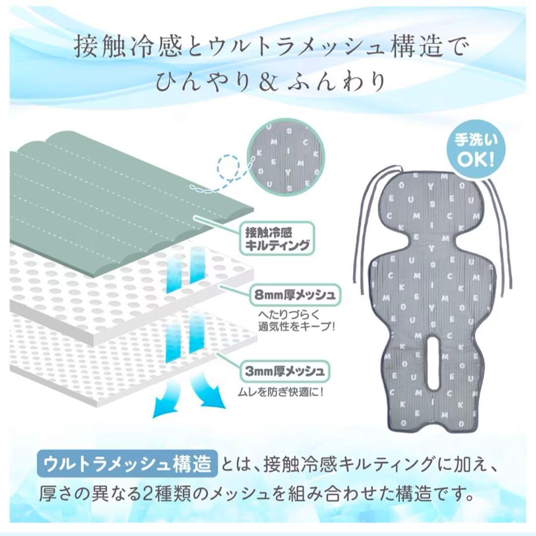 ミッキーマウス ひんやりベビーカーシート　タカラトミー クリップ メリー