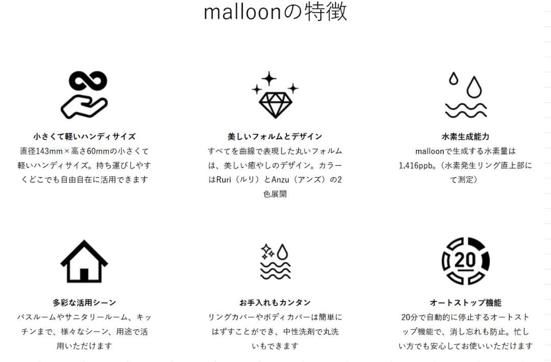 malloon 水素発生器【新品・未使用】プレゼント付き