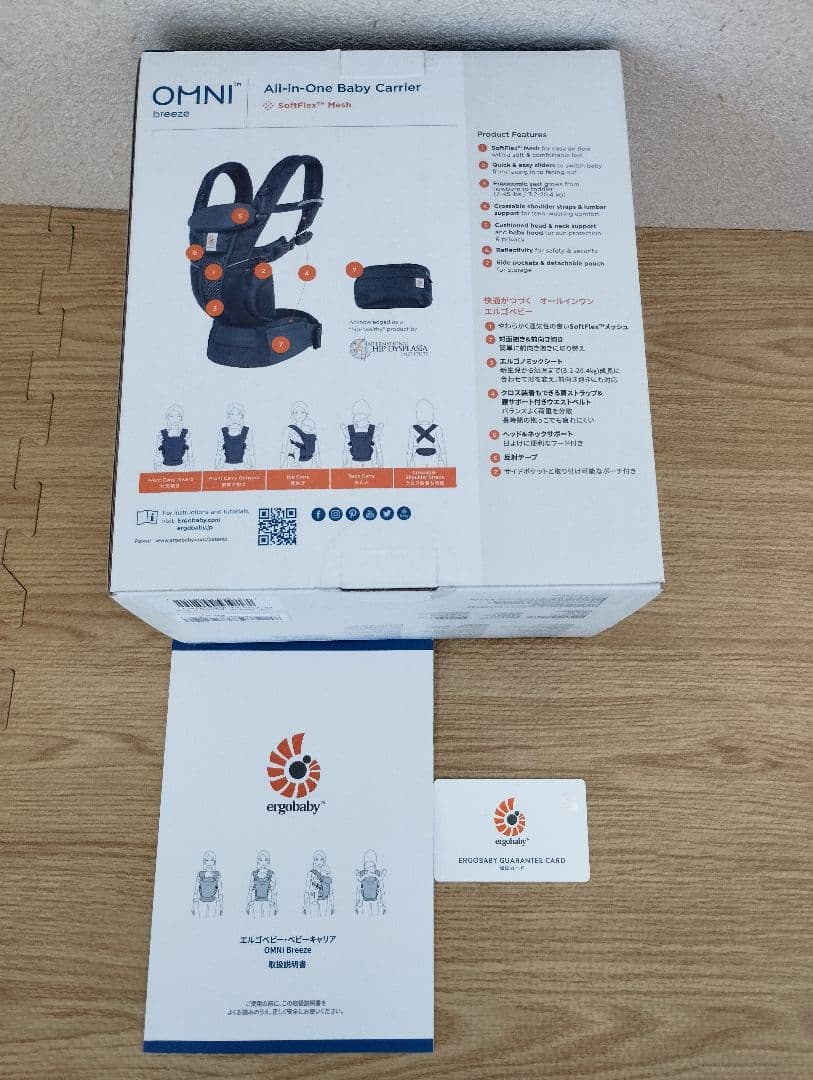 【美品】オムニブリーズ エルゴベビー　ミッドナイトブルー ネイビー 抱っこ紐