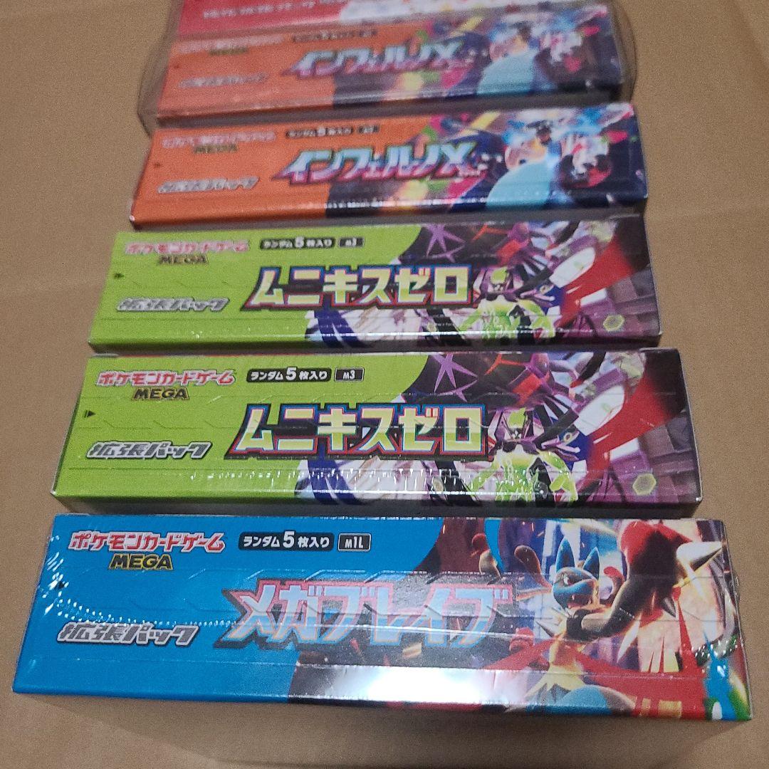 ポケモンカードゲーム 新品未開封シュリンク付きBOX まとめ売り