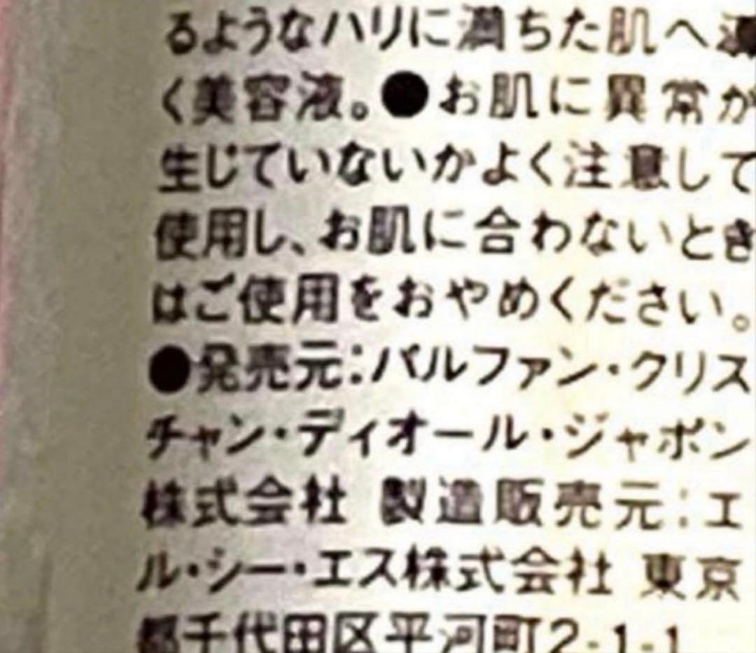 ディオール カプチュールトータル ルセラム 【美容液】 50ml♦️新品♦️