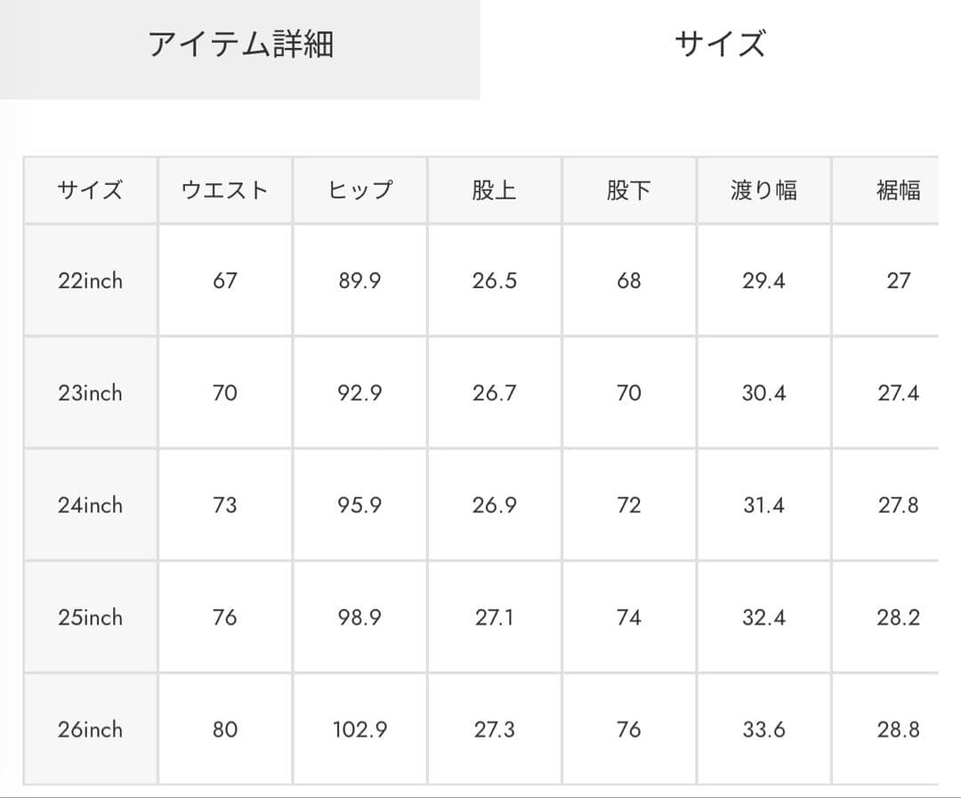 lagua gem GLOW FACE ストレートデニム 25インチ