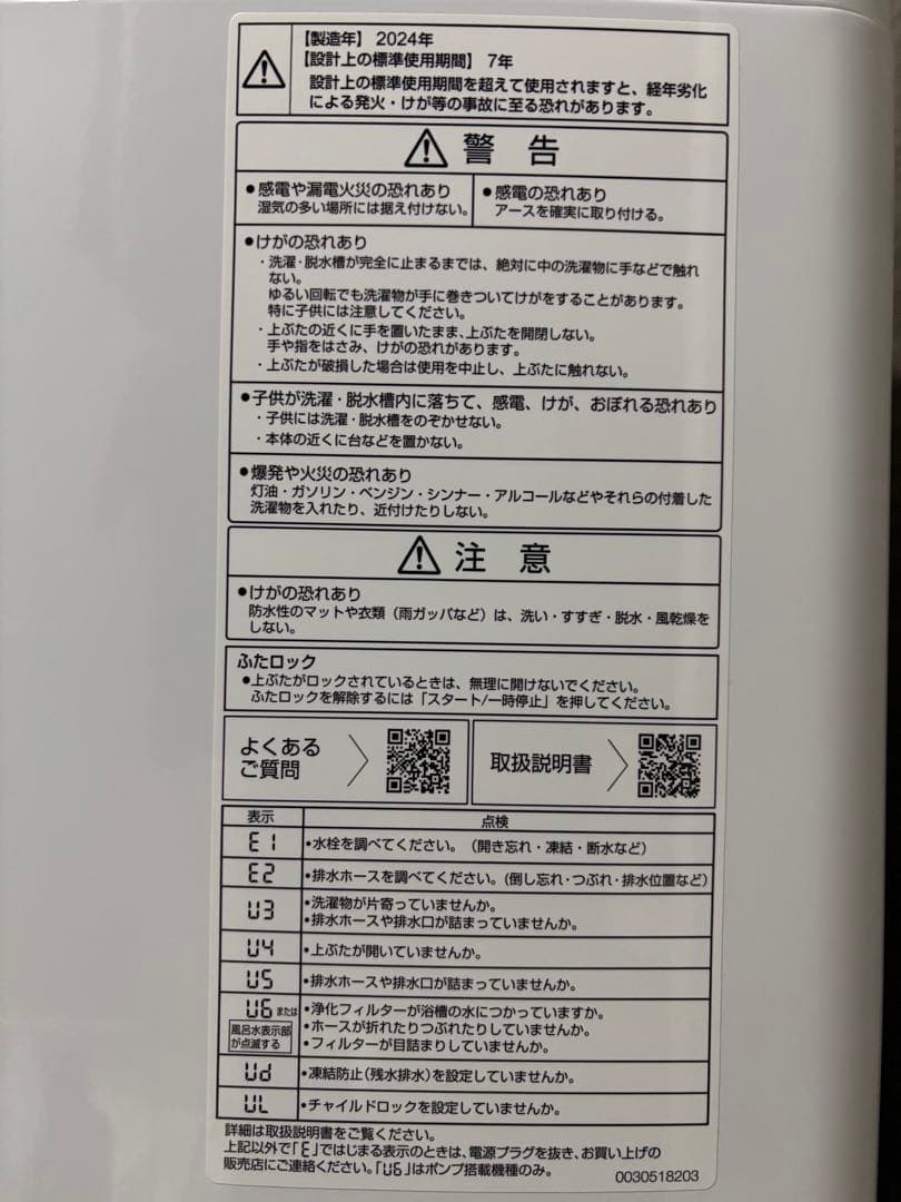 AQUA 縦型洗濯機 AQW-V10P(W) 【2024年】　10kg