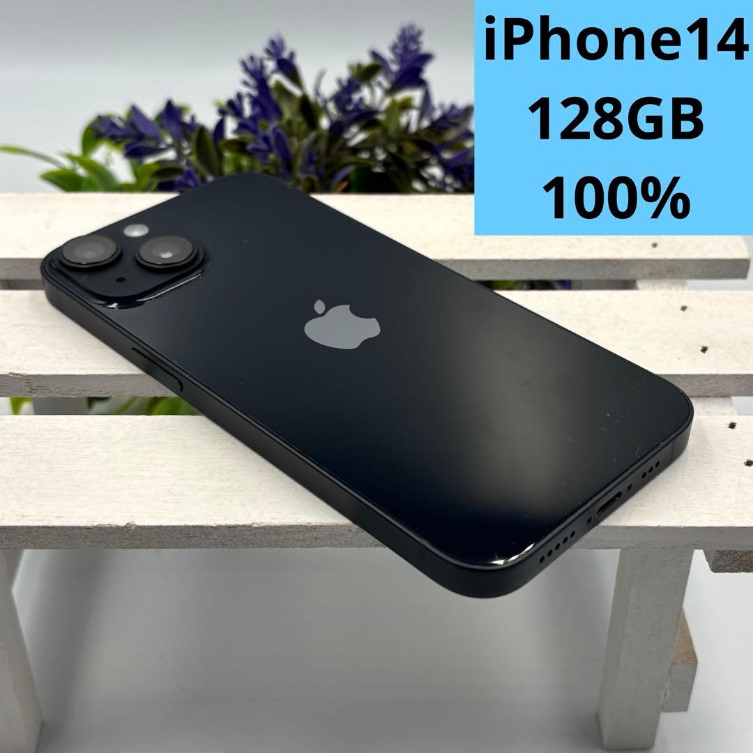iPhone14 128GB ミッドナイト 219