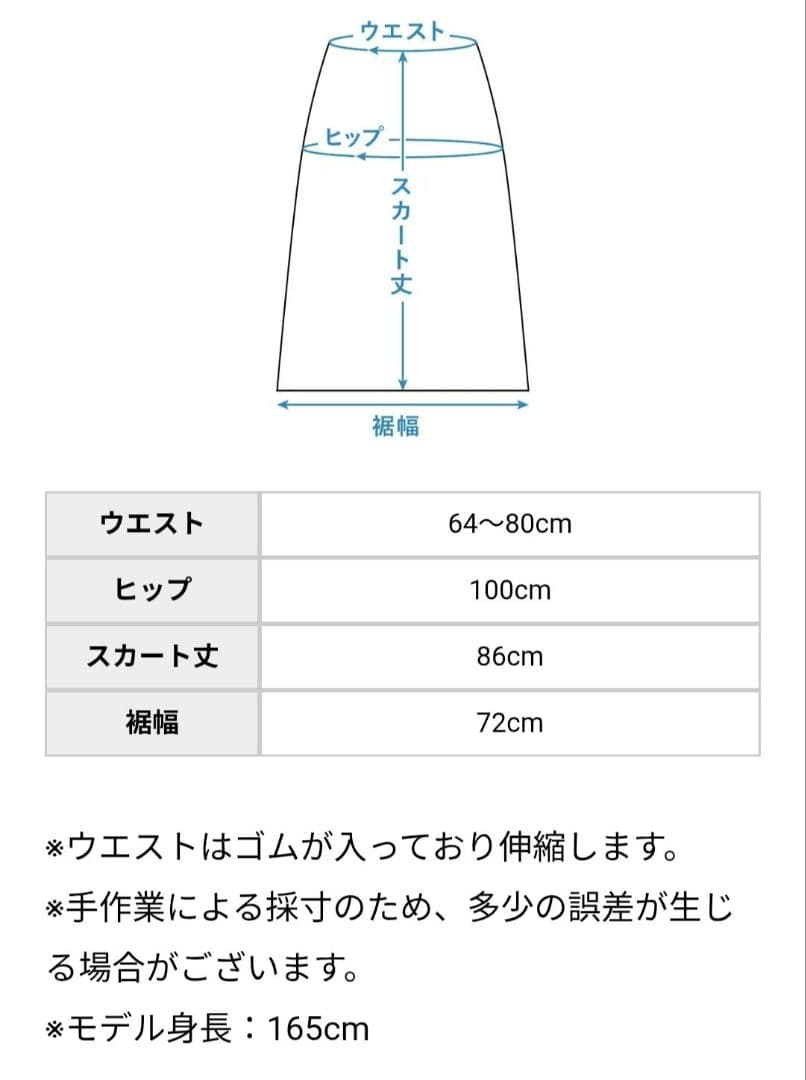 北欧暮らしの道具店　sosottoチェック柄プリーツスカート / 千鳥柄タータン