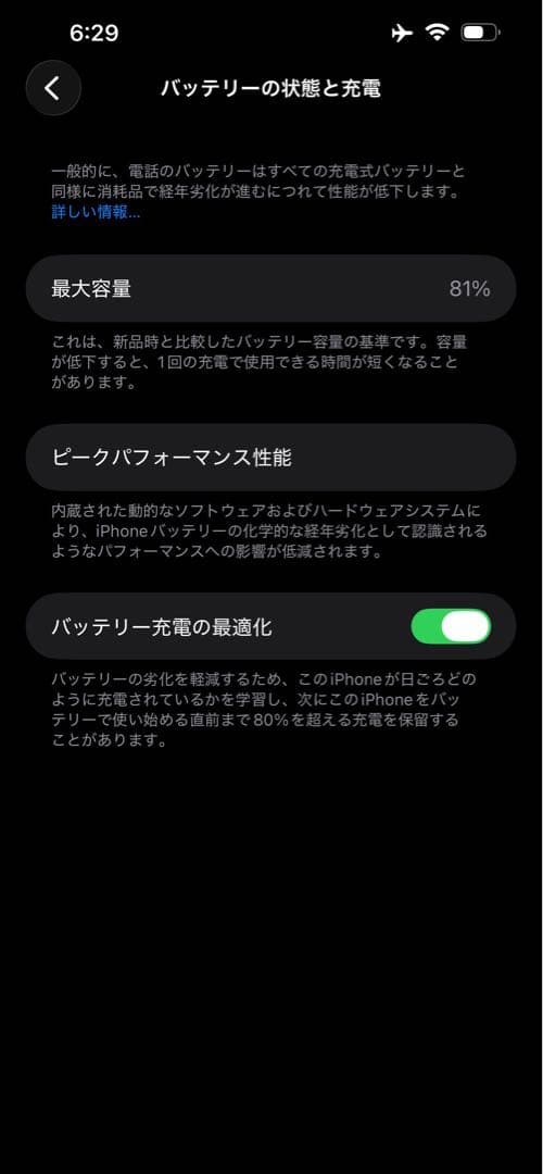 【値下中！】iPhone 13 Pro Max グラファイト 128GB