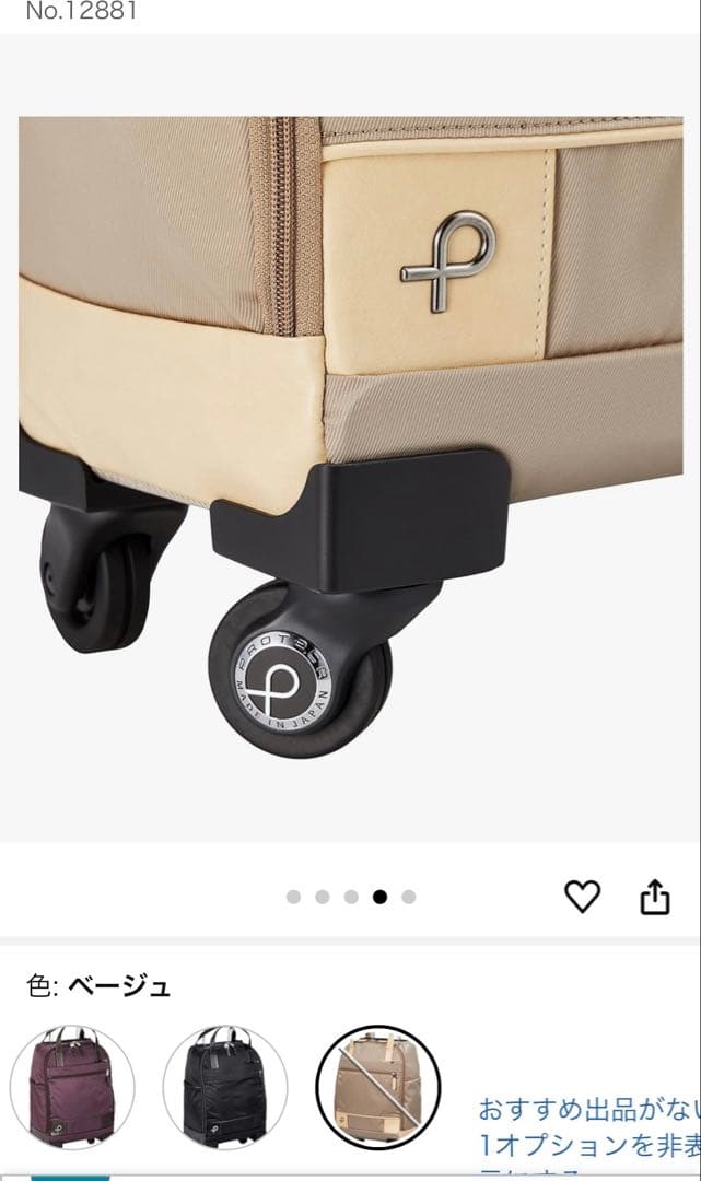 プロテカ　スーツケース 機内持ち込み sサイズ 18L 2.1kg