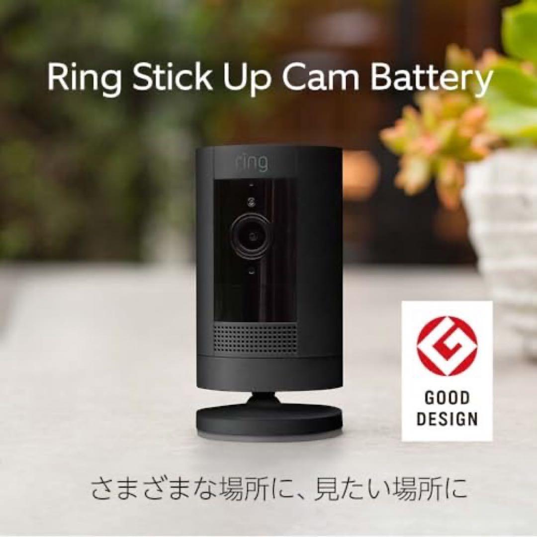 Ring Stick Up Cam Battery 充電式セキュリティカメラ