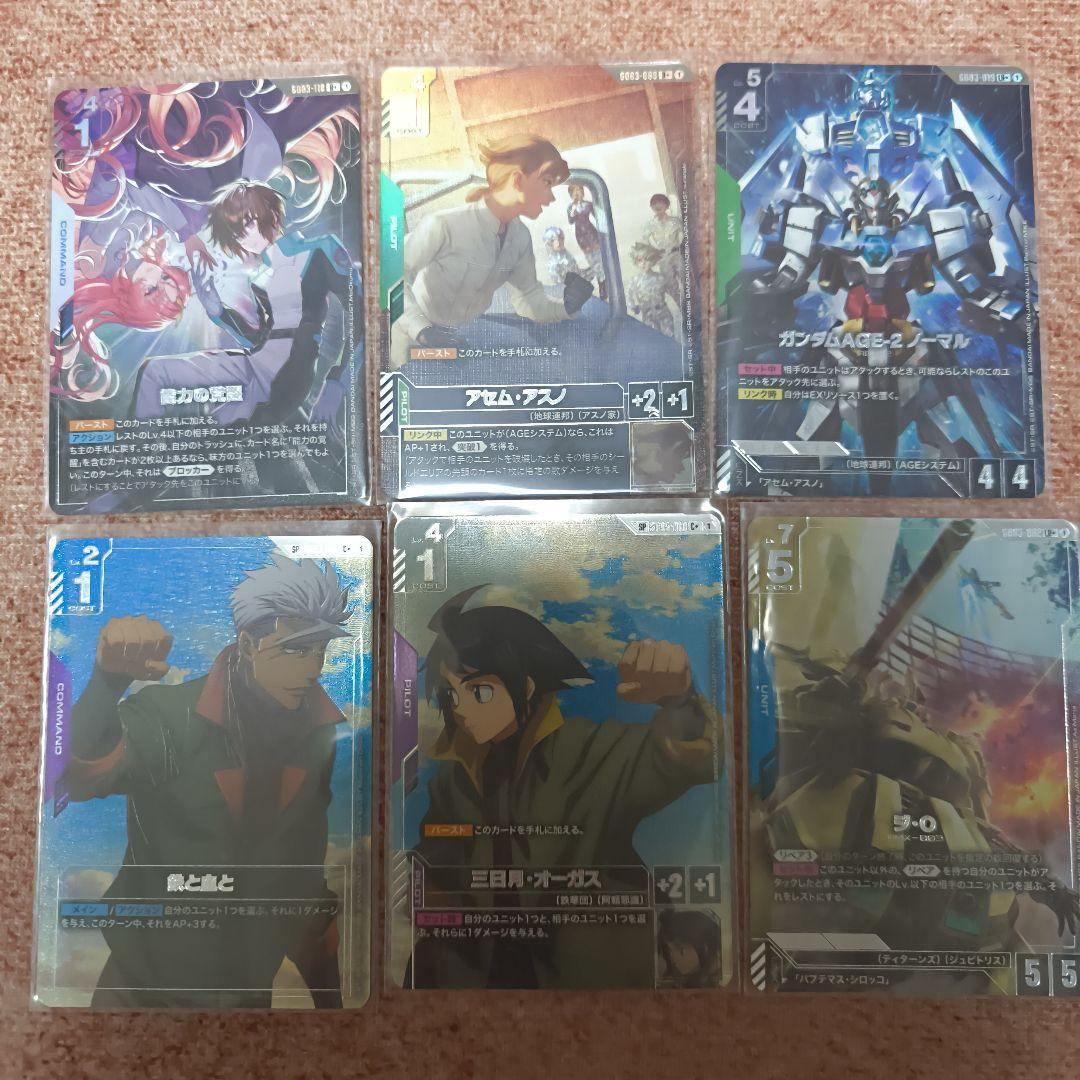 ガンダムカードゲーム　パラレル　sp　まとめ売り