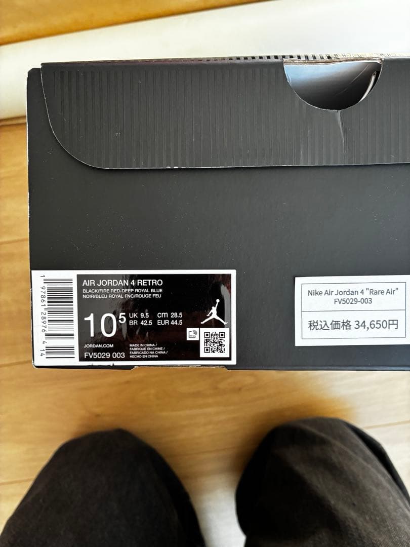 靴 Nike Air Jordan 4 \"Rare Air\"