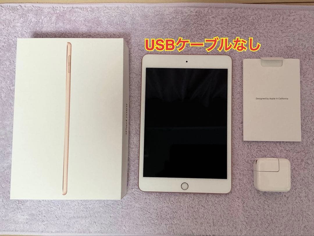 iPad mini 第5世代 ゴールド 64GB
