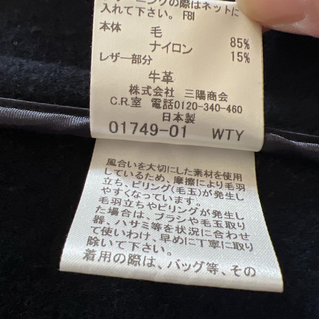 【MACKINTOSH LONDON 】ダッフルコート ネイビー フーディー