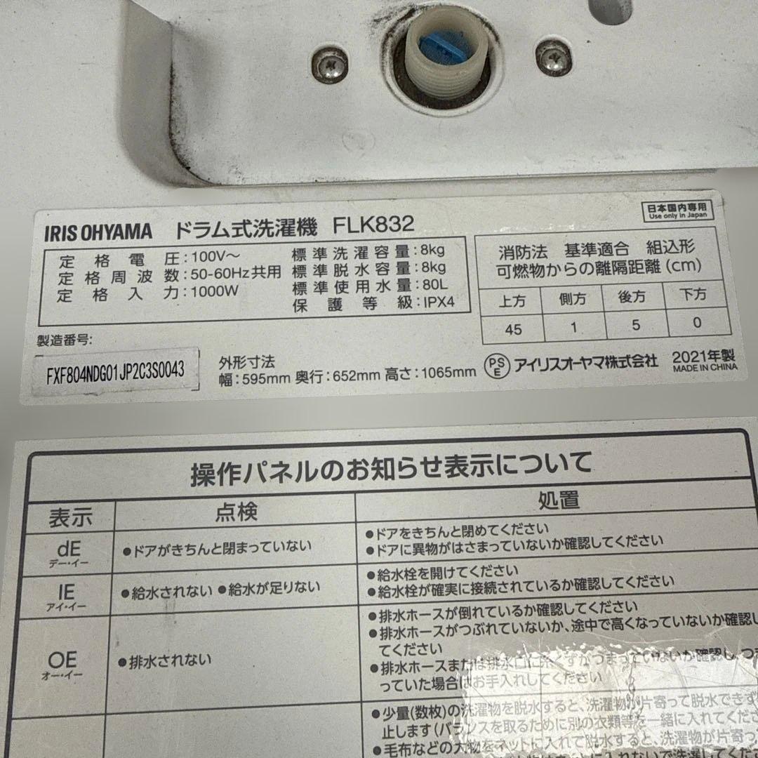 ドラム式洗濯機本体 ホワイト