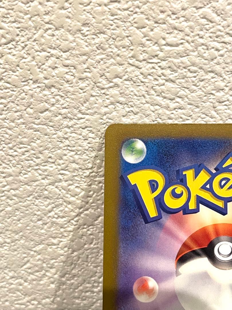 ピカチュウSAR 234/193 プラスチックケース付き