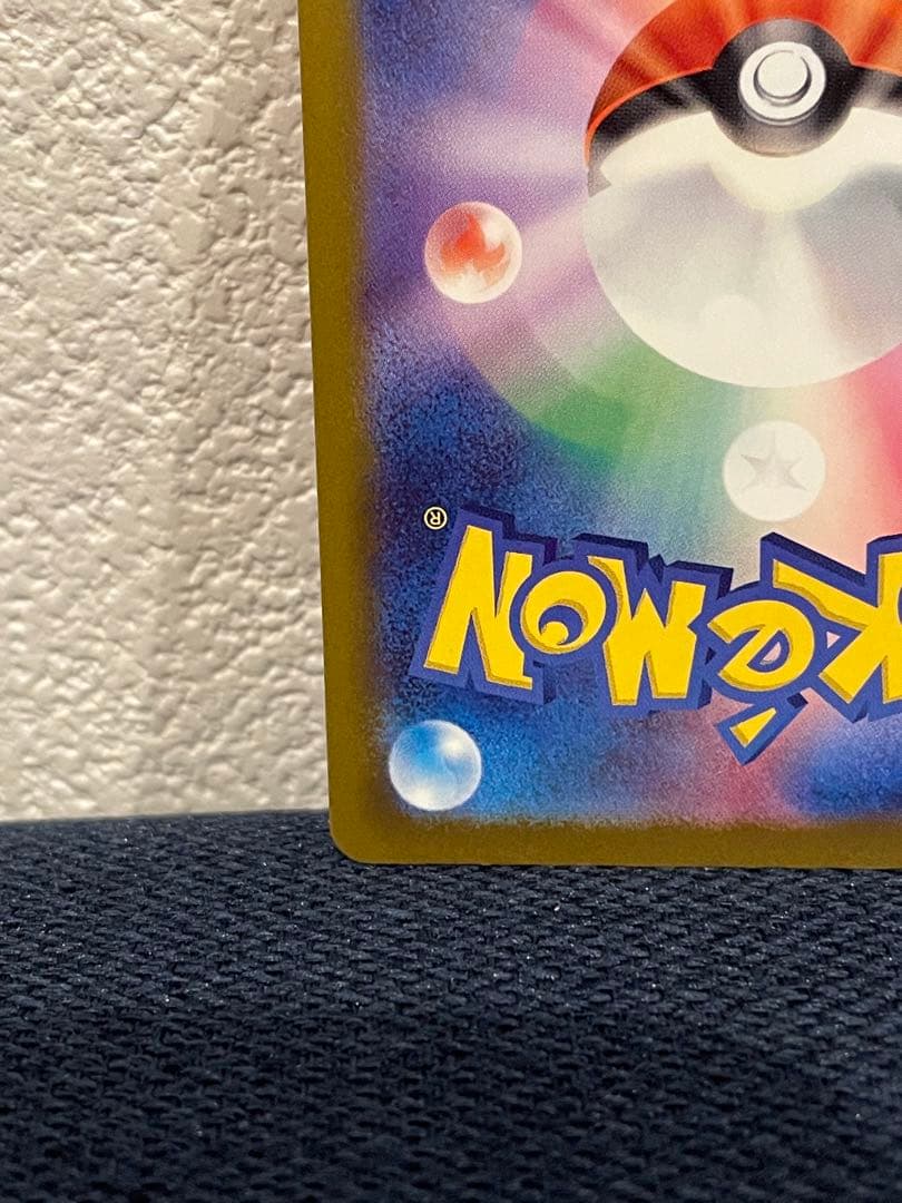 ピカチュウSAR 234/193 プラスチックケース付き