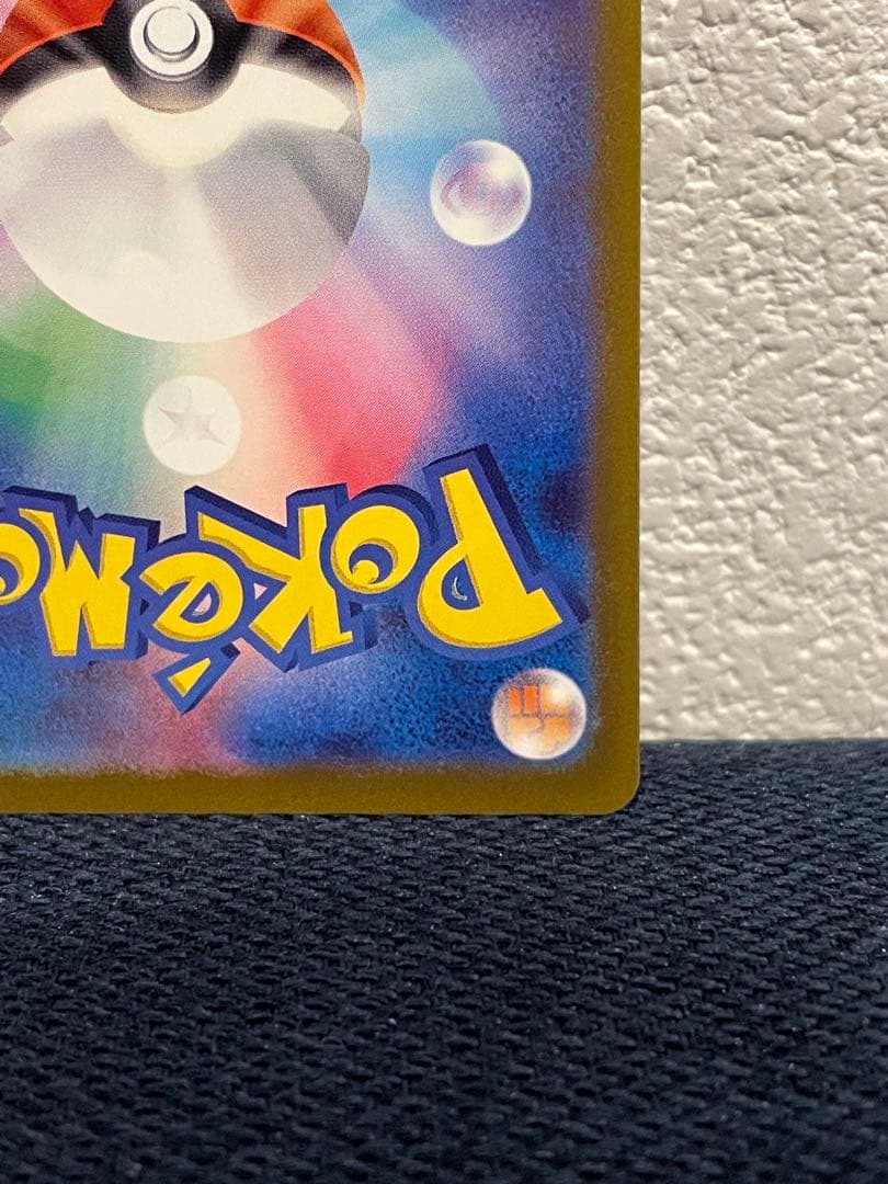 ピカチュウSAR 234/193 プラスチックケース付き