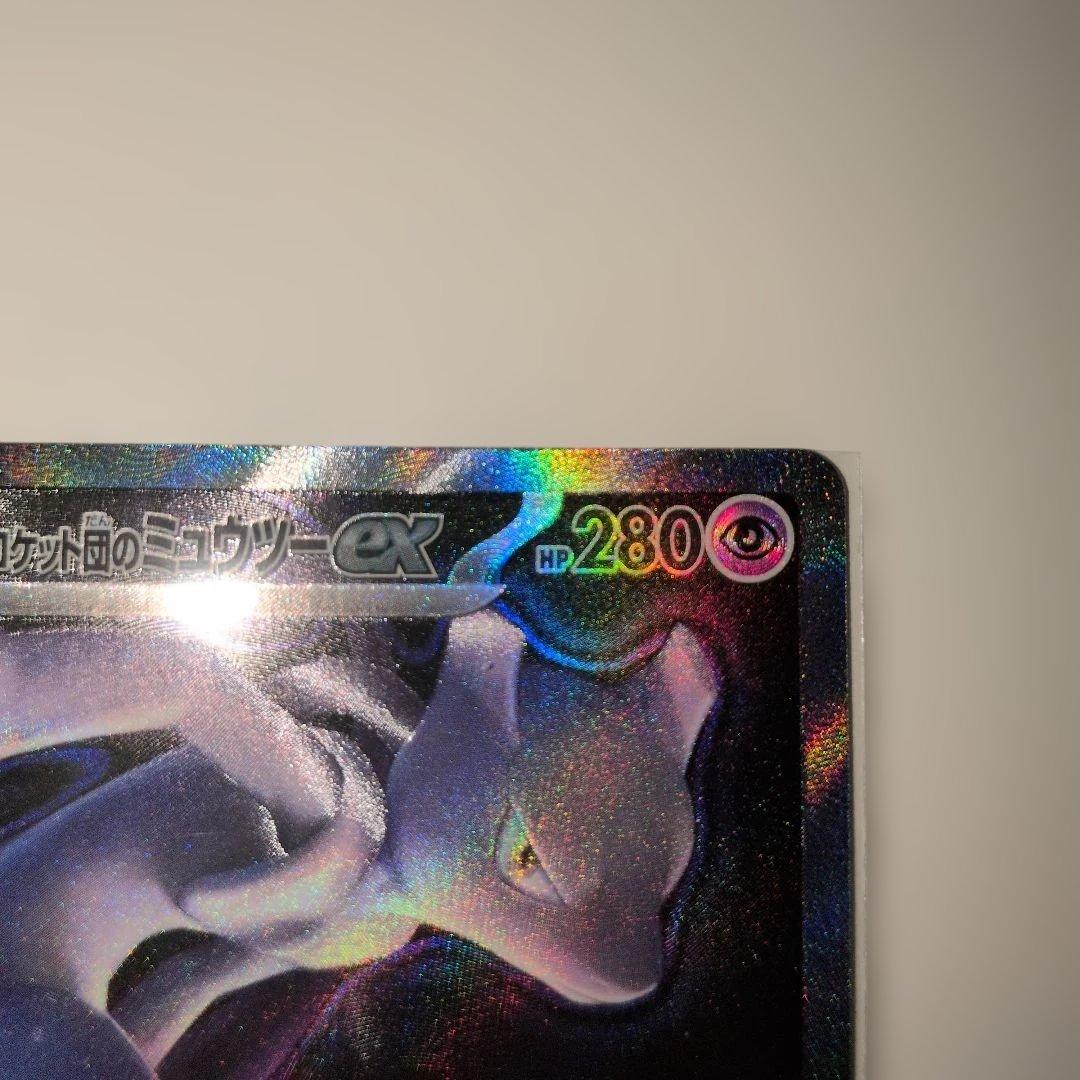 ロケット団のミュウツーex SARメガドリームex ポケモンカード ポケカ レア