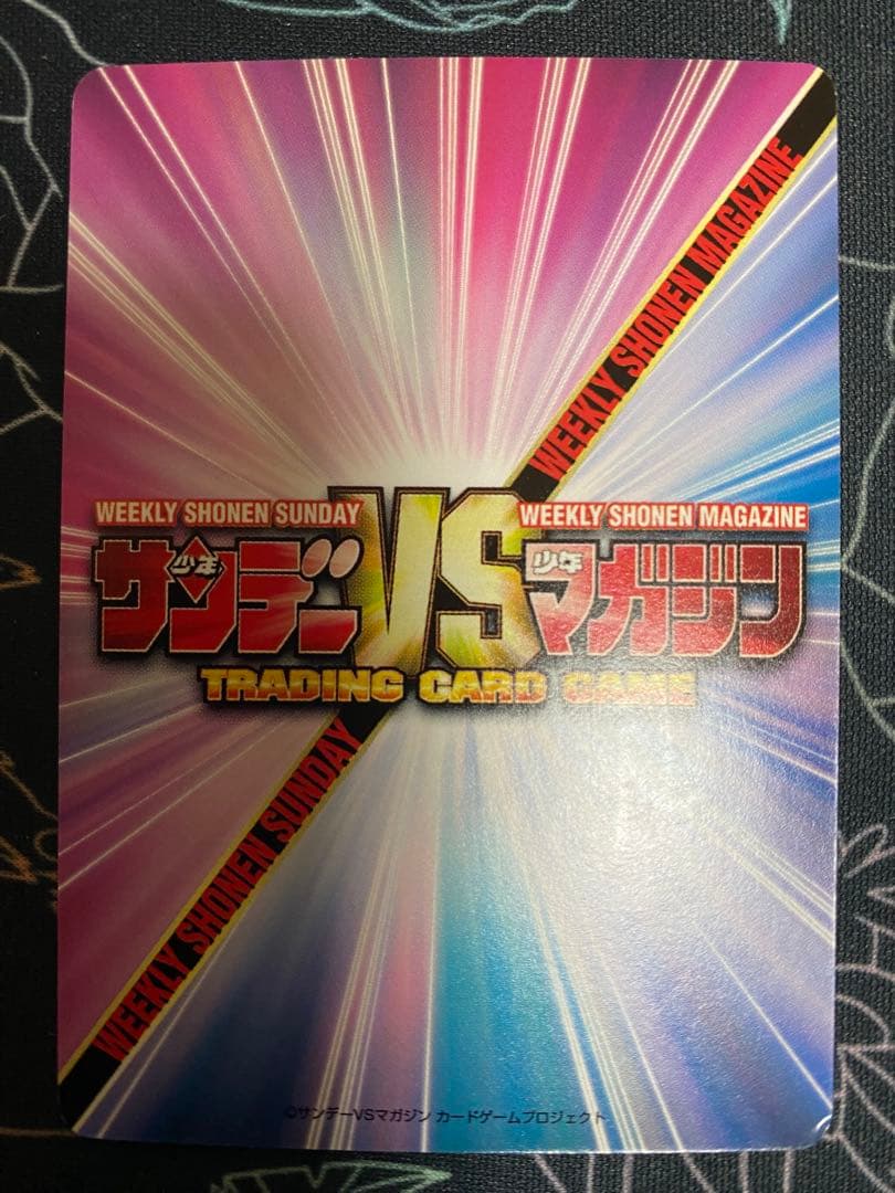 TCG『サンデーVSマガジン』　名探偵コナン 江戸川　コナン　箔押しサイン入り