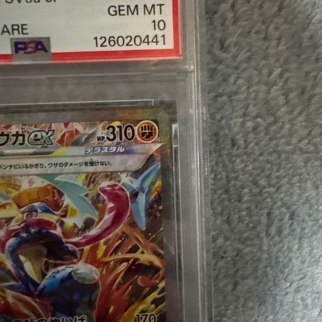 ゲッコウガ　ex sar psa10 ポケモンカード　ゲーム