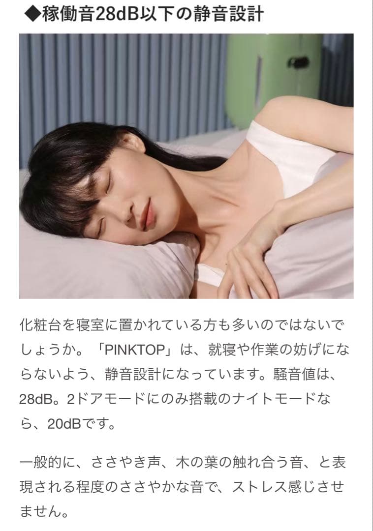 化粧品冷蔵庫 コスメ専用冷蔵庫 コスメ 13L ピンク 美容 化粧品 化粧水