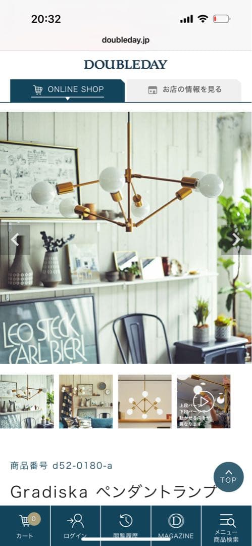 INTERFORM インターフォルム LT-3523 グラディスカ