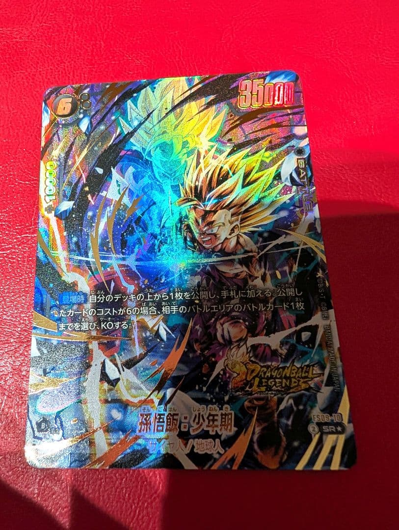 ドラゴンボールカード 孫悟空（青年期） SRパラレル フュージョンワールド