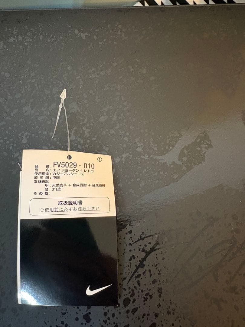 ジョーダン4 ブラックキャット　28センチ