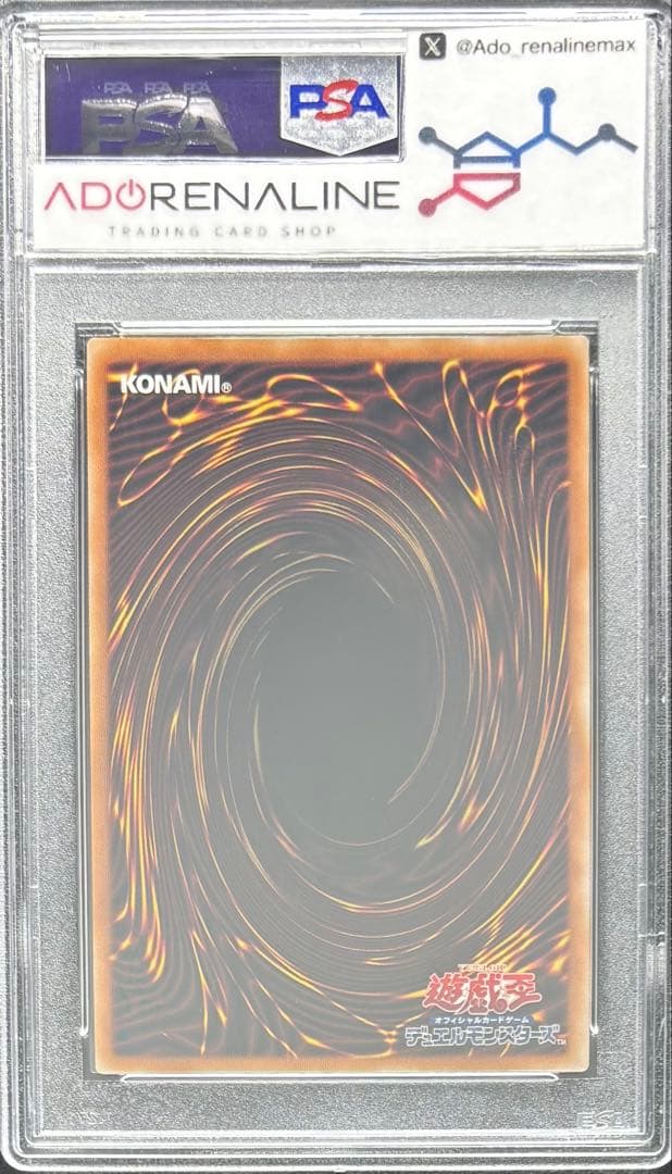 【PSA10】究極完全態グレートモス 25th EDC1