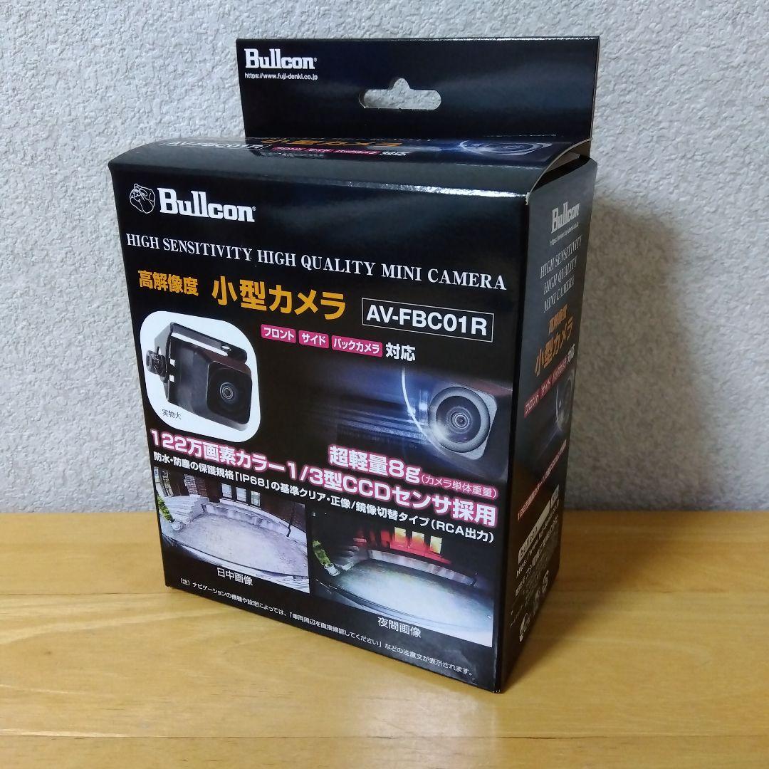 白髪の勤じい　Bullcon AV-FBC01R✕3台セット