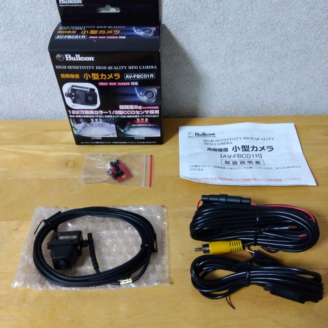 白髪の勤じい　Bullcon AV-FBC01R✕3台セット