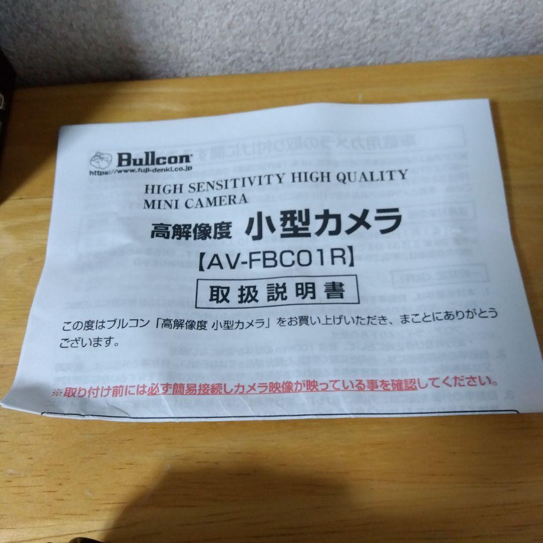 白髪の勤じい　Bullcon AV-FBC01R✕3台セット