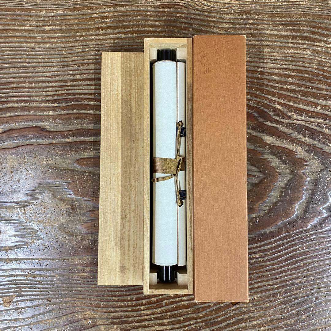 美品 掛け軸 長谷川寛州作「日々是好日」三弦院 共箱 禅語 茶掛け