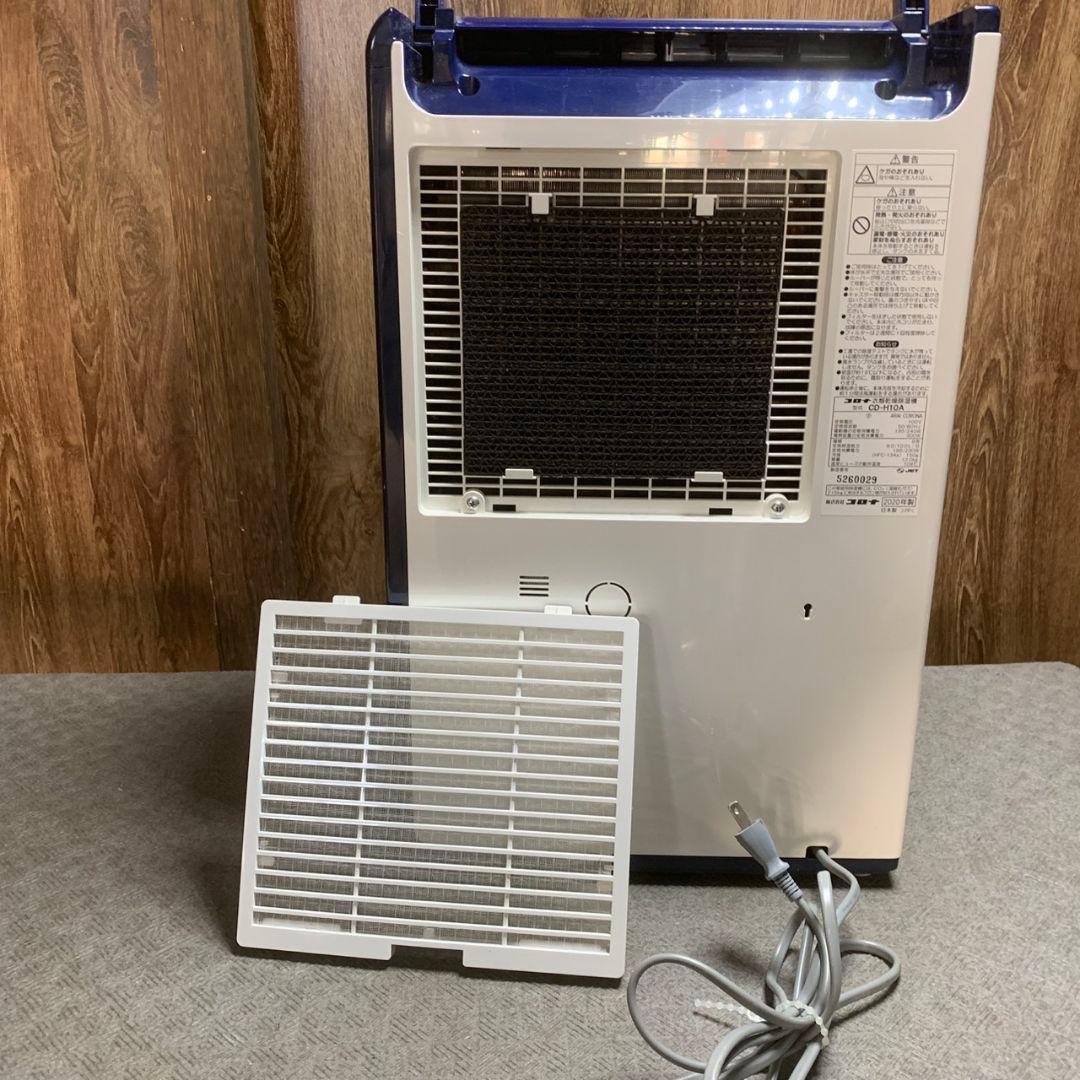K848 コロナ CD-H10A 衣類乾燥除湿機 2020年製