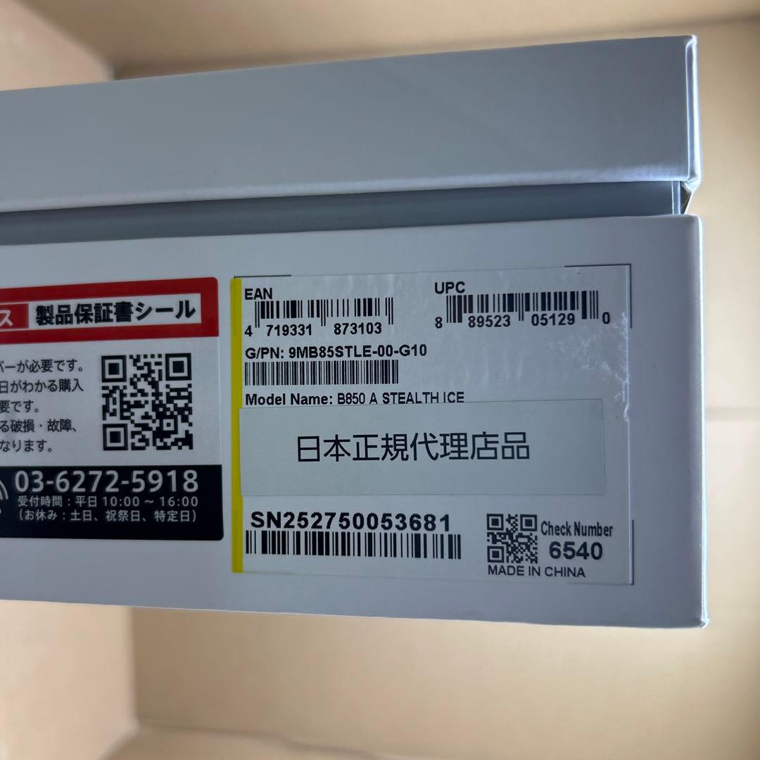 GIGABYTE B850 AORUS STEALTH ICE マザーボード