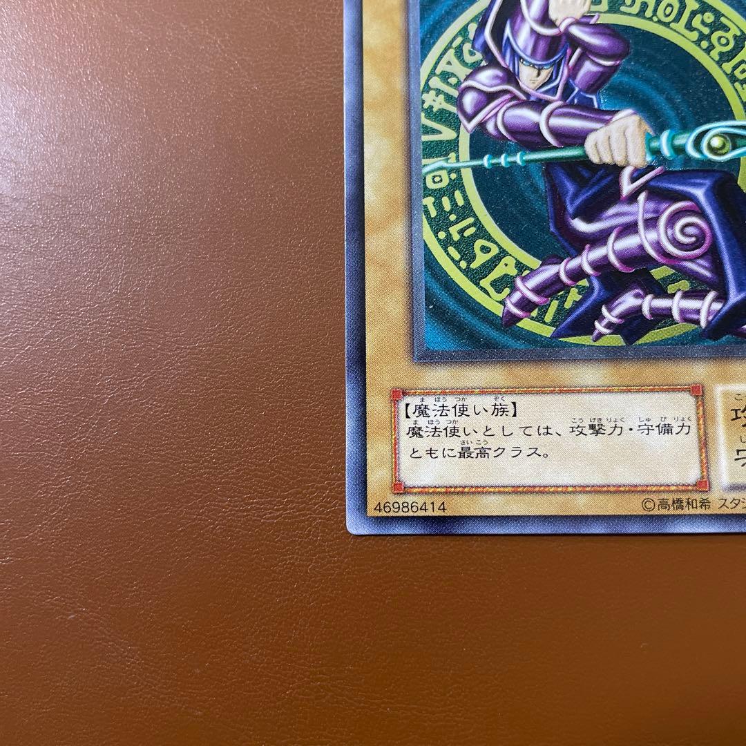 ブラックマジシャン　レリーフ