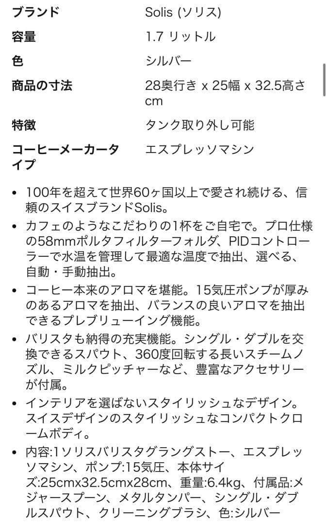 Solis エスプレッソマシン シルバー SK1014