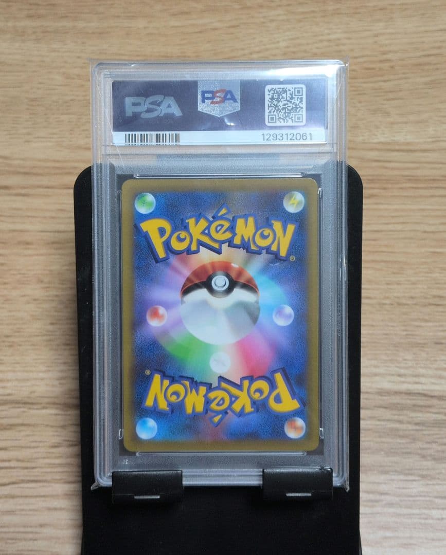 ポケモンカード ピカチュウVMAX コロコロ PSA10