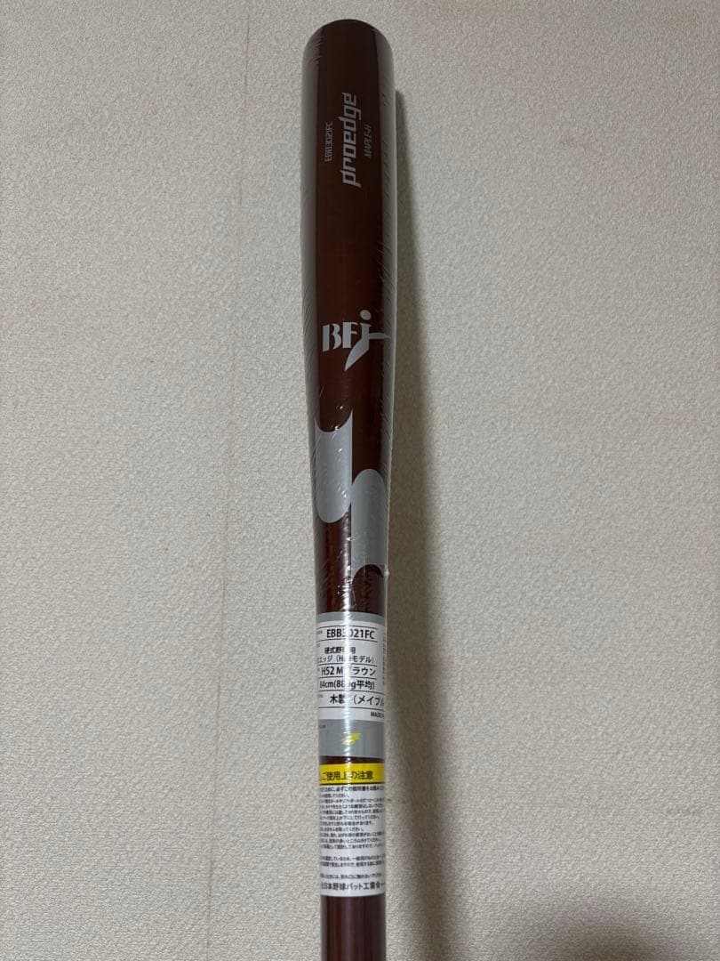 プロエッジ 硬式バット 岡本和真モデル