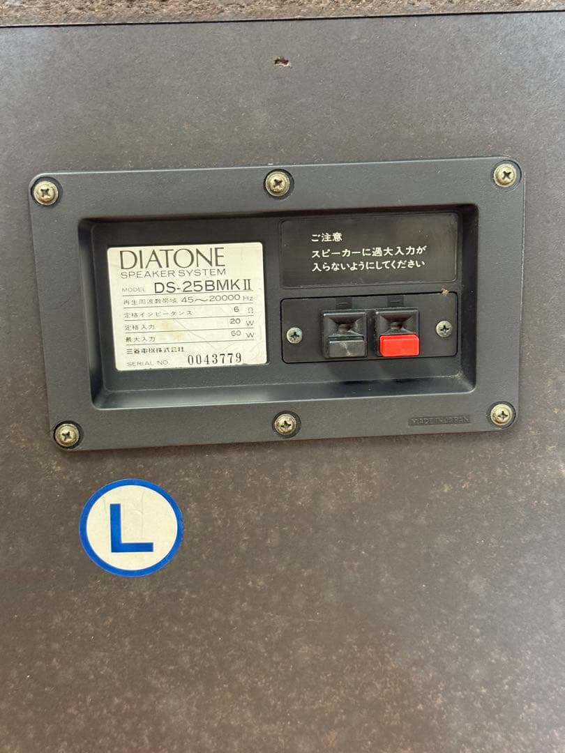 DIATONE DS-25B MKⅡ スピーカー 昭和ヴィンテージ