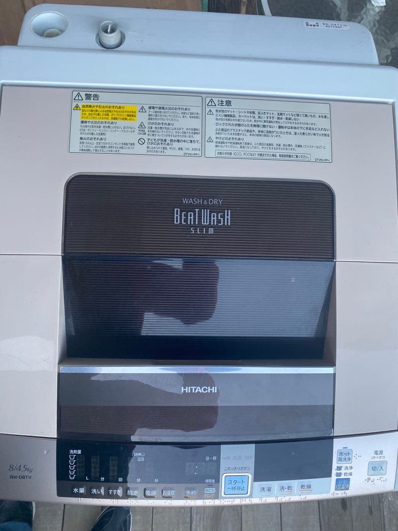 日立 ビートウォッシュ wash & dry 8kg/4kg 2015年