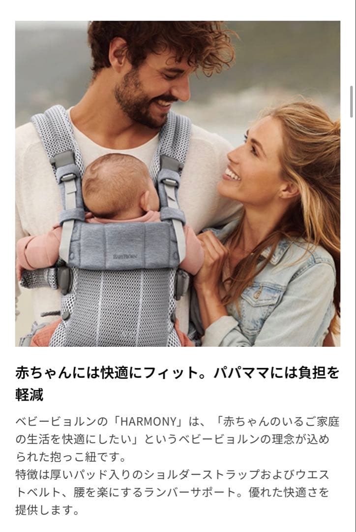 [ベビービョルン] ベビーキャリアHARMONY ハーモニー メッシュ ブラック
