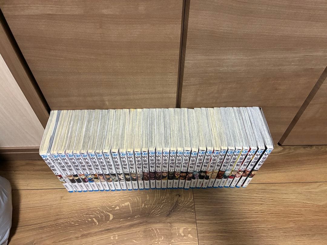 【完結・全巻セット】呪術廻戦 0〜30巻＋0.5巻 計32冊 芥見下々