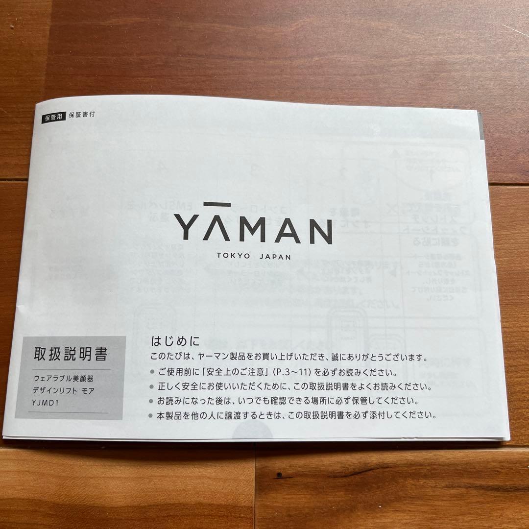 YA-MAN デザインリフトモア本体&シート3セット✖️３