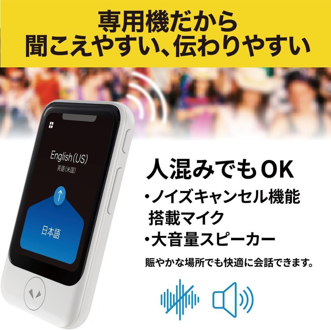 棚 AI翻訳機 POCKETALK グローバル通信2年付70言語以上対応