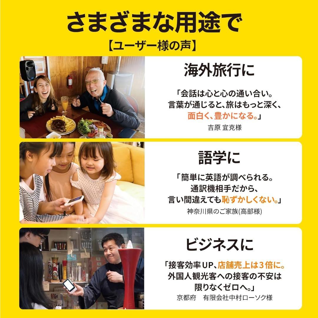 棚 AI翻訳機 POCKETALK グローバル通信2年付70言語以上対応