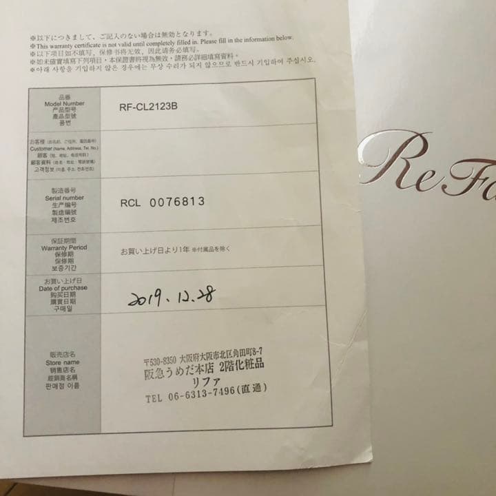 ReFa リファクリア 洗顔ブラシ