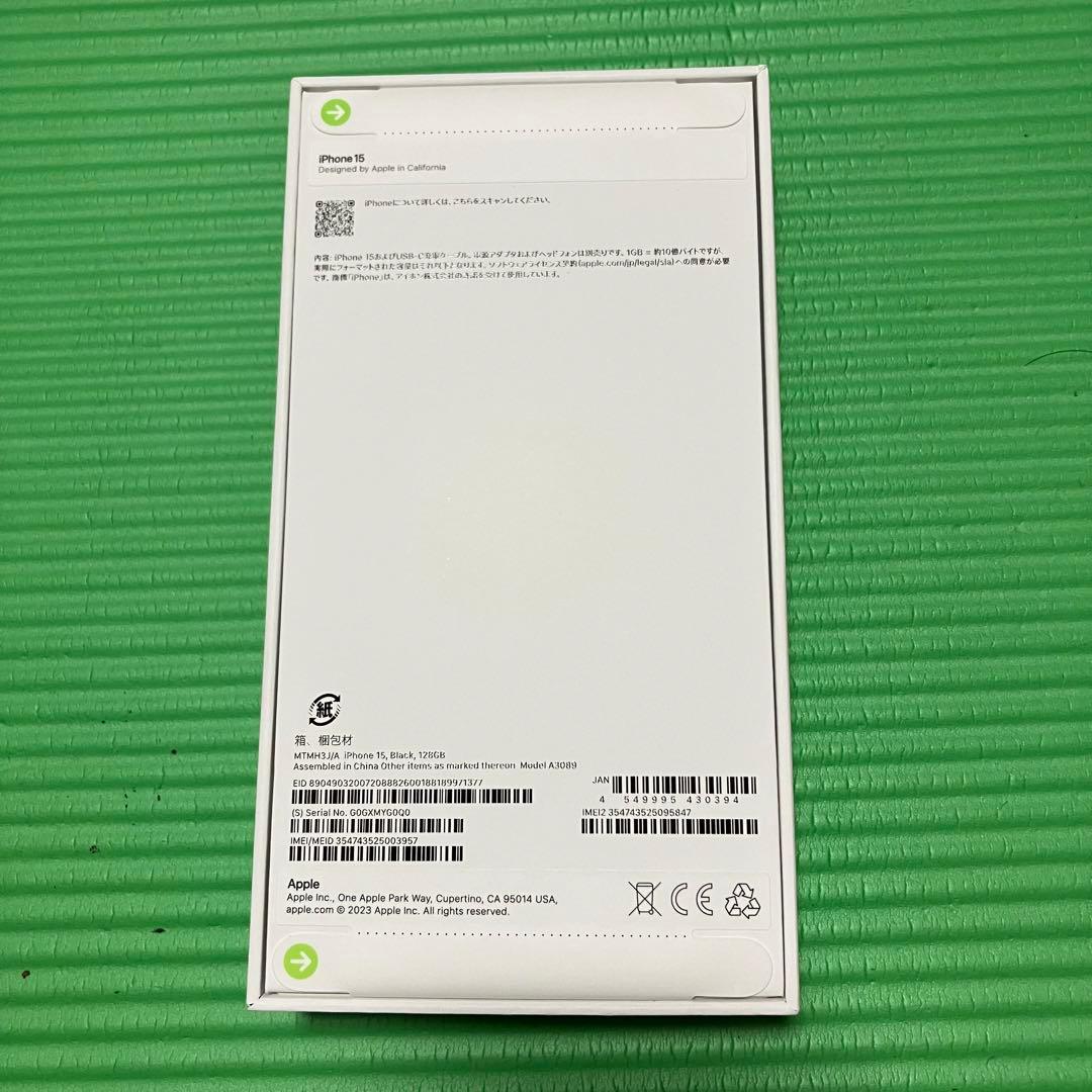 【新品未開封】iPhone15 128GB ブラック SIMフリー