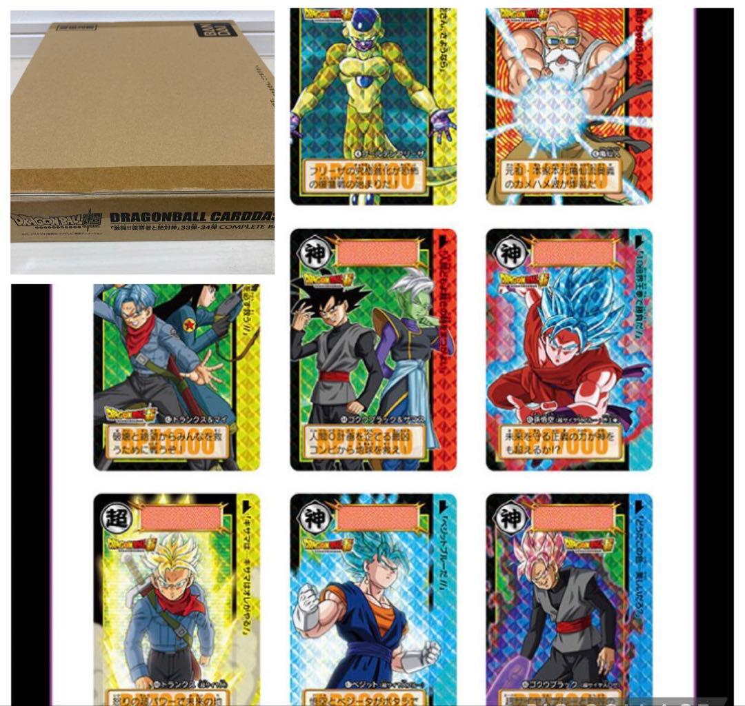 ドラゴンボール　カードダス コンプリートボックス　33弾・34弾 40th