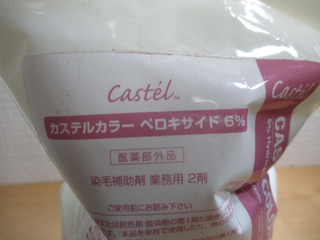 ★★　春ママ　染毛剤　８０ｇ　９０本　バラ対応条件有 今だけおまけ