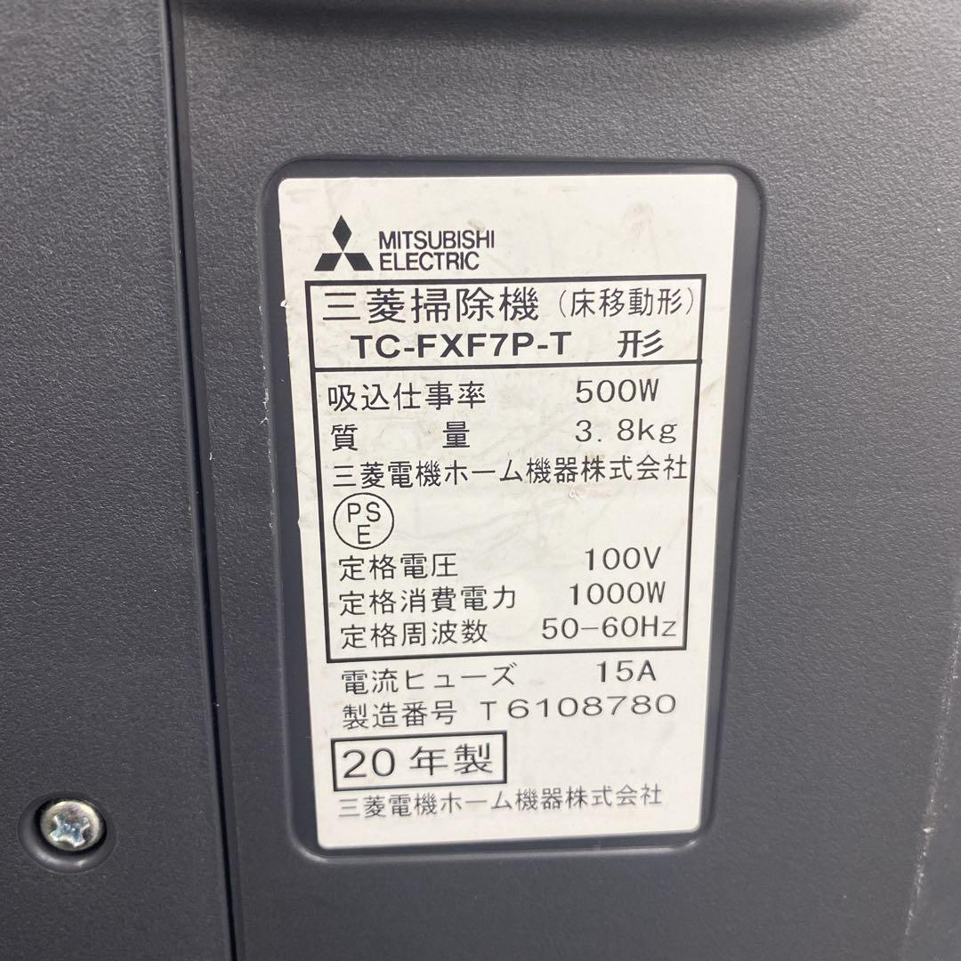 送料込み＊三菱 紙パック式掃除機2020年製＊0728-2